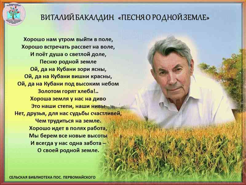 Писатели и поэты родного края. Край родной я тебя воспеваю. Выставка поэтов и писателей родного края. Край родной я тебя воспеваю книжная выставка.