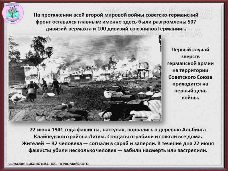 Песня 22 июня ровно в 4 текст. 22 Июня Ровно в 4 часа. Стих 22 июня Ровно в 4 часа. 22 Июня Ровно в четыре часа стих. Песня 22 июня Ровно в 4 часа текст.