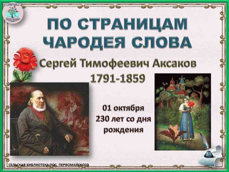 Кудесник текст. Детство чародея текст. Чародей значение слова 3 класс. Чародеи текст.