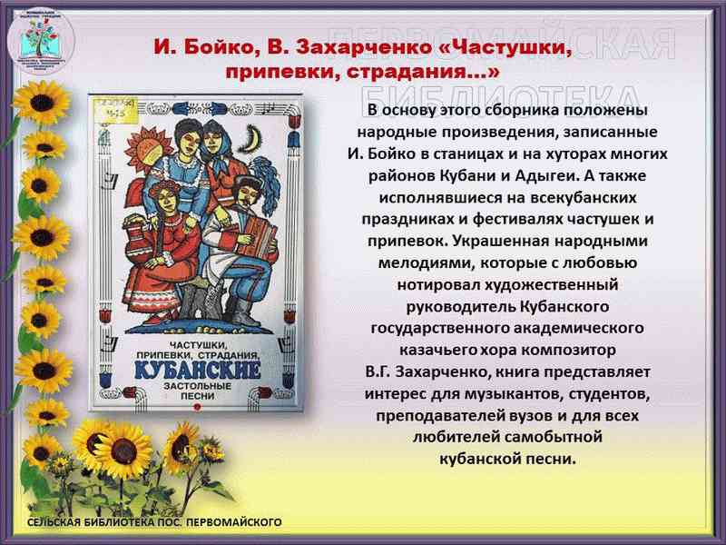 Акция народная культура. Всероссийская акция ценности будущего в традициях народной культуры.