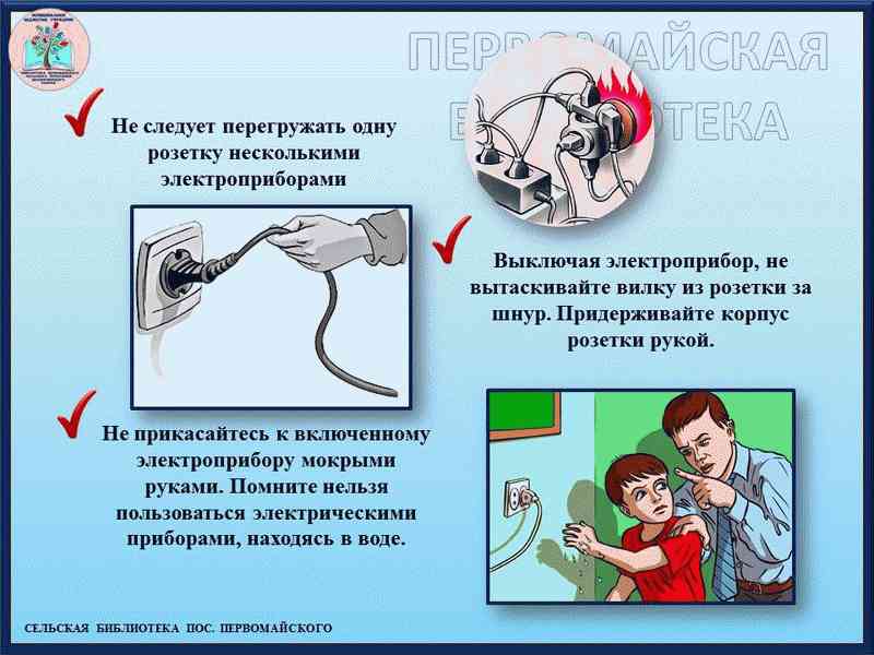 Несколько правил по эксплуатации