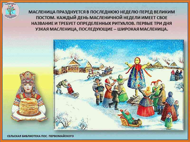 Родники как на масленой неделе. Масленица в библиотеке. Как на масленой неделе. Выставка детских работ как на масленой недели. Как на масленой неделе Ноты.