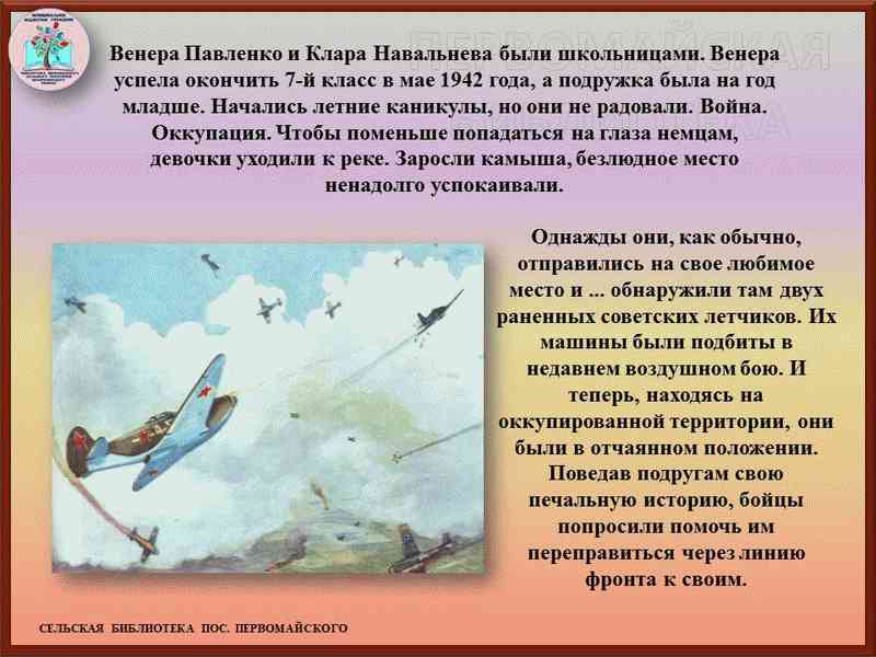 Почта венера павленко график работы Их нет среди нас, но они с нами", в рамках акции "Юные герои Великой Победы" - М