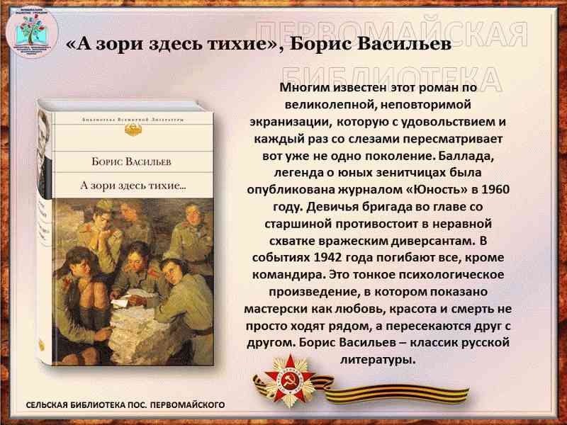 О каком событии повествует