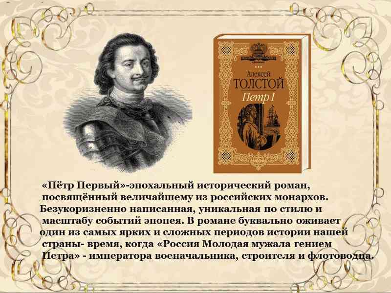 350 лет со дня рождения петра 1 презентация