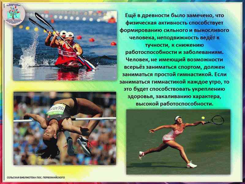 Сайт спорт есть. Суть спорта. Здоровый спорт синонимы.