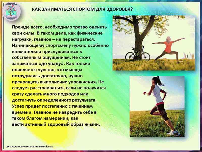 Спорт в каждый дом проект