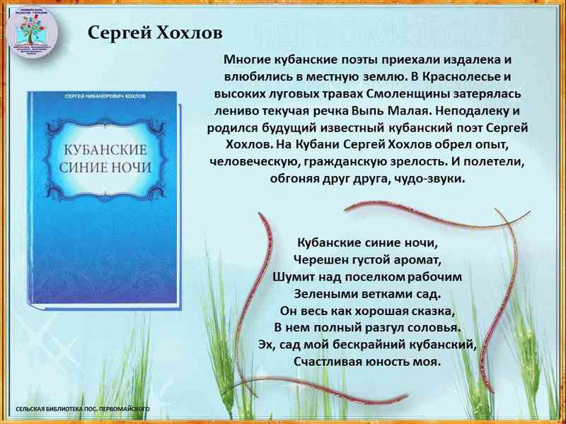 Стихи кубанских поэтов о семье для 2 класса с автором короткие и рисунок