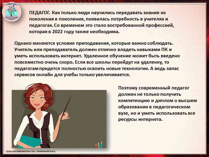 Что лучшая специальность или профессия. Дворник это профессия или должность или специальность. Профессия учитель лучшая на земле. Лучшие эссе на тему "учитель лучшая профессия ".