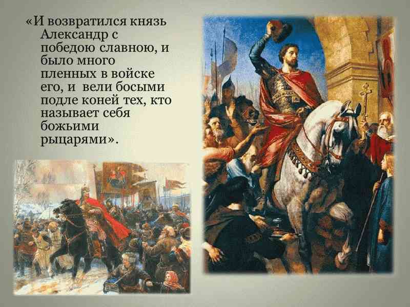 Кто является автором картины торжественный въезд а невского в псков