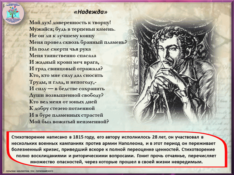 Поэзия пушкинской эпохи к н батюшков стихотворение. Стихи Константина Батюшкова. Последнее стихотворение Батюшкова. Живая поэзия. Стихотворение Батюшкова друзя.