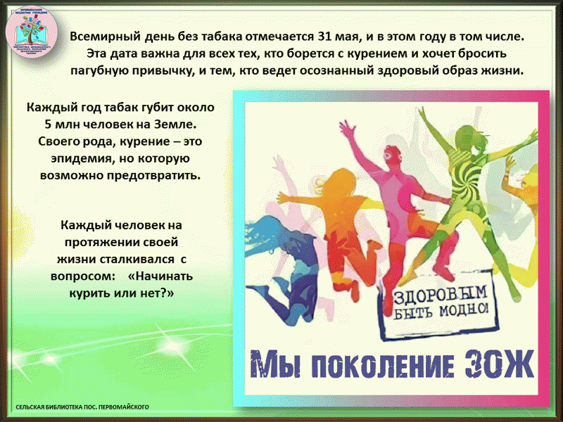 Не трать жизнь напрасно. Жизнь прекрасна не потрать ее напрасно. Жизнь прекрасна не трать ее напрасно буклет. Жизнь прекрасна не трать ее напрасно беседа о ЗОЖ для детей. Жизнь прекрасна не тратьте ее на.