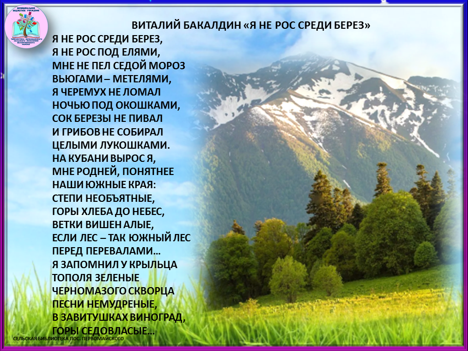 Стих таджика. Таджикистан стихи о родном крае. Таджикистан мой край родной стихи. И В песнях и в стихах поэтов пусть расцветает край родной. Стихотворение процветай наш край родной.