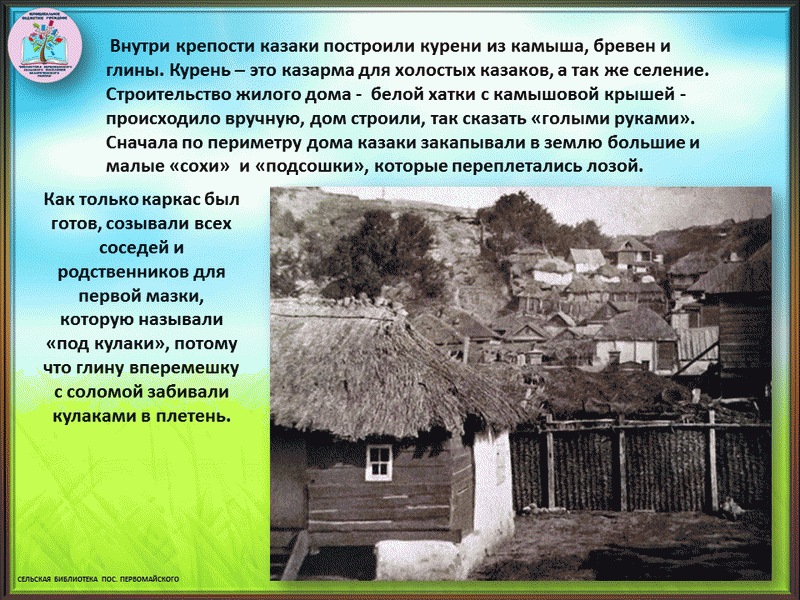 Назовите этапы формирования кубанского казачества. 230 Лет с начала освоения казаками кубанских земель. 230 Лет с начала освоения казаками кубанских земель логотип. Книги к 230 летию освоения кубанских земель. Население кубанских земель в конце 16-17 века.