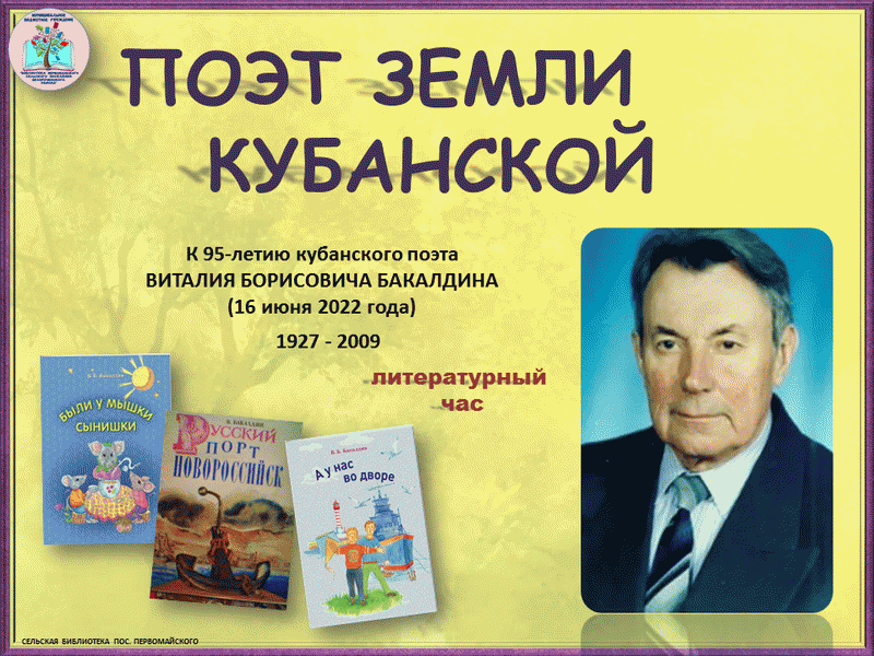 Бакалдин виталий борисович презентация