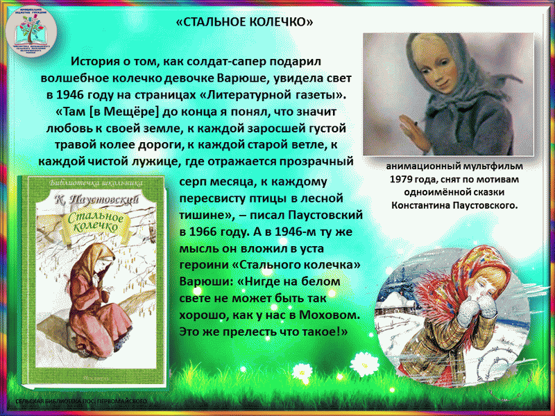 Паустовский рождение рассказа. Главная мысль рассказа Паустовского Великий сказочник. Книга к.г. Паустовский «Великий сказочник». Текст к. Паустовский "Великий сказочник" распечатать.