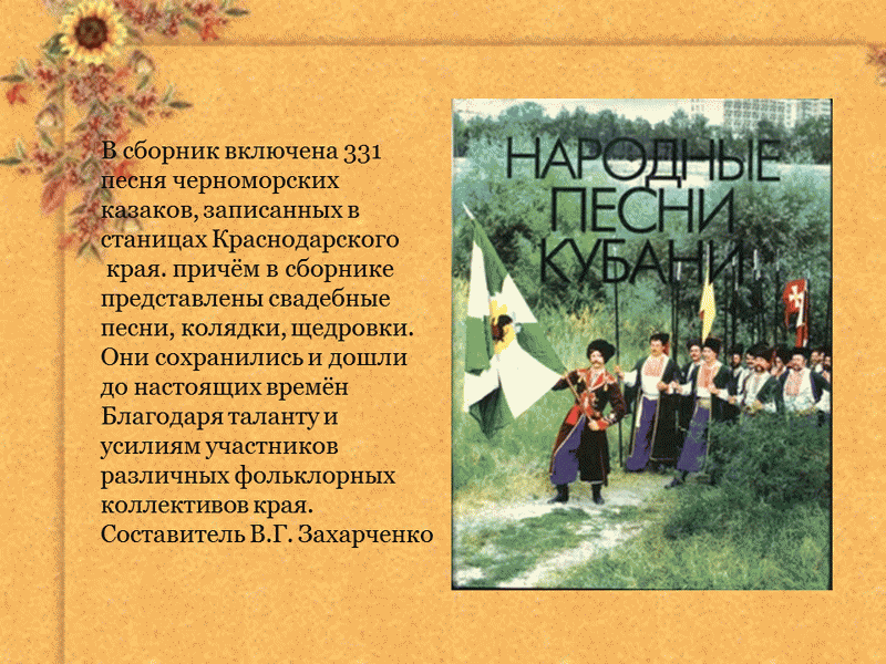 Народные знания. 17 Июля традиции и обычаи России. Акция по фольклору 17 июля.