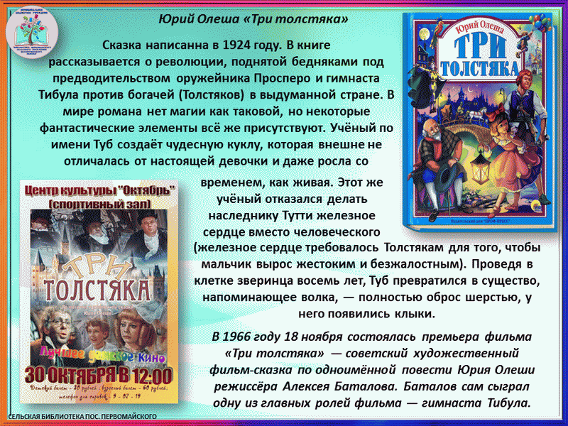 Изображение того о чем рассказывается в книге это. Как называется изображение того о чем рассказывается в книге.