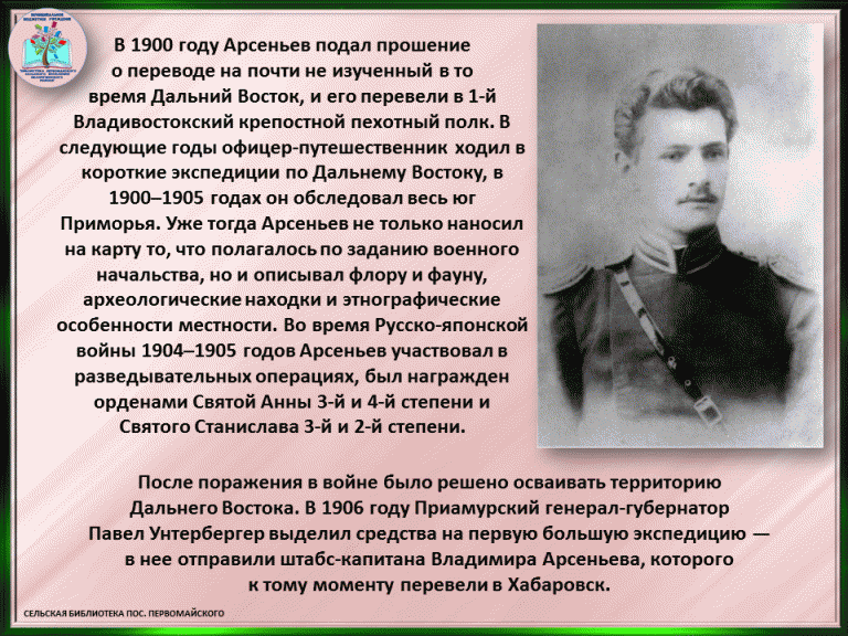 Цитаты арсеньева