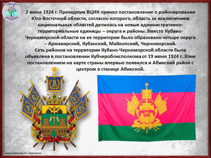 85 Лет со дня образования Краснодарского края. День образования Краснодарского края. 13 Сентября день образования Краснодарского края.