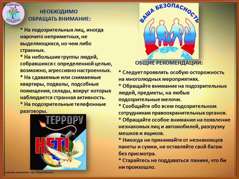 Солидарность в борьбе с терроризмом. День солидарности против террора. Солидарность против террора. День солидарности в борьбе с терроризмом.