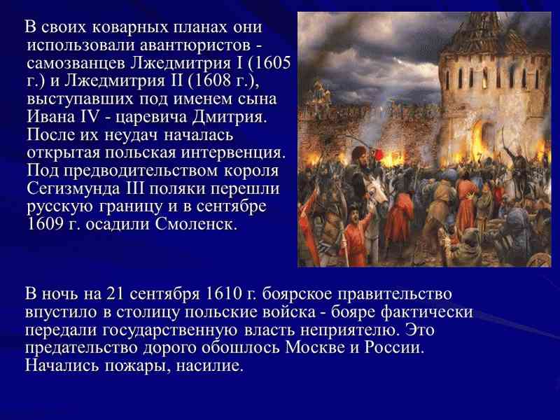 Интервенция и проекты колонизации россии 1 и 2 ополчения