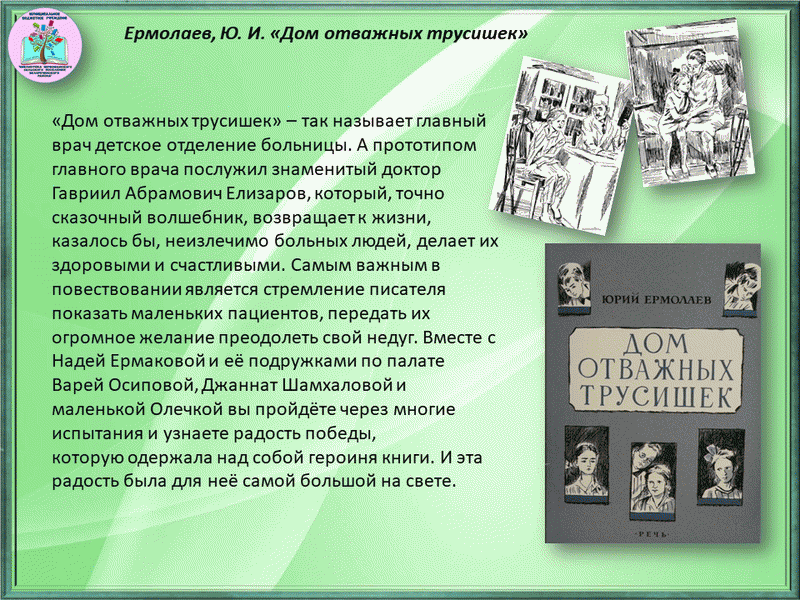 Чем помогают книги