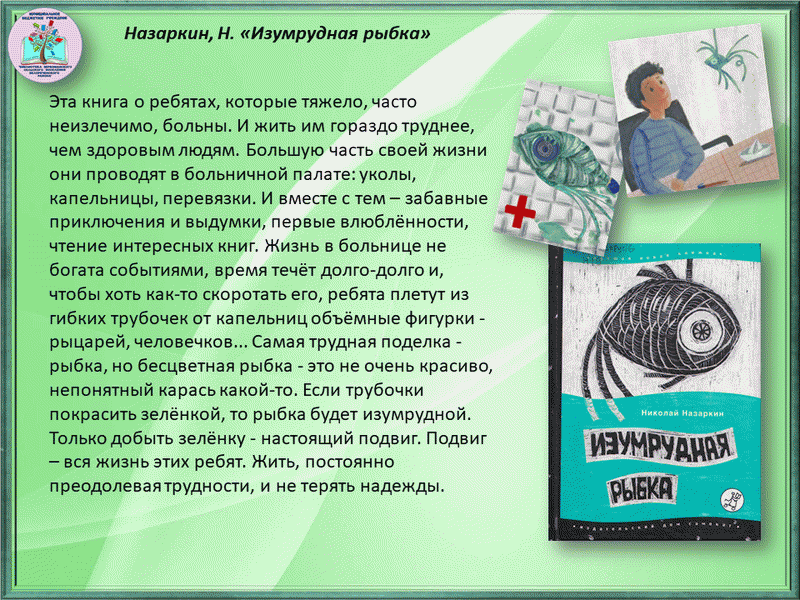 Книги помогающие жить