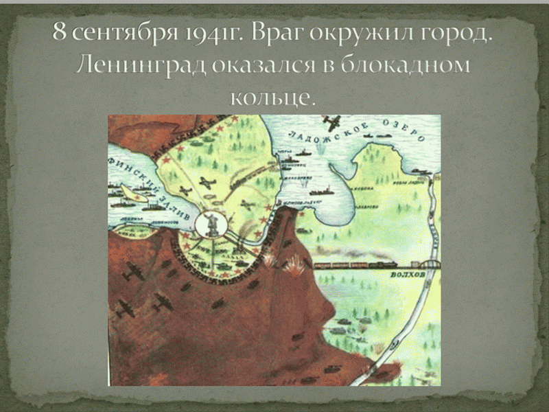карта блокады ленинграда 8 сентября 1941. блокада ленинграда 8 сентября 1941. крепость ламберт. какой город окружен стеной. город-крепость каркассон франция.