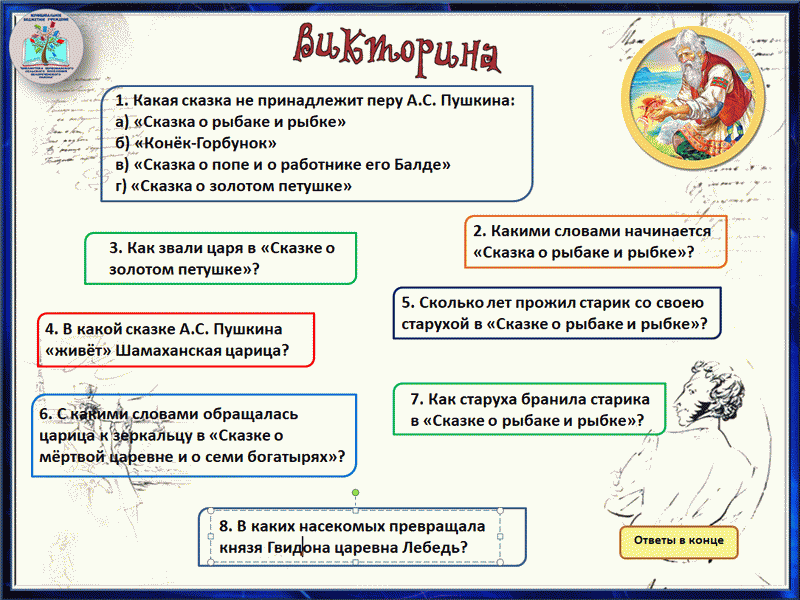 Гордись Россия! Ты миру Пушкина дала», 10 февраля День памяти А.С. Пушкина  — МБУ Библиотека Первомайского Сельского Поселения