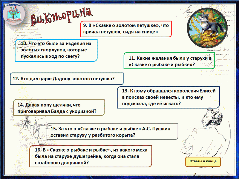 Гордись Россия! Ты миру Пушкина дала», 10 февраля День памяти А.С. Пушкина  — МБУ Библиотека Первомайского Сельского Поселения