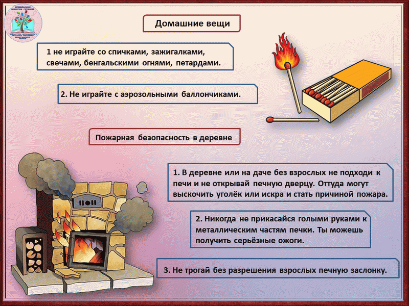 Огонь друг огонь враг 2023 2024 результаты. Огонь друг или враг. Огонь друг. Огонь-друг огонь-враг. Огонь друг и враг человека.