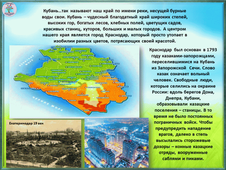 Река кубань доклад. Рассказ о реке кубань. Доклад о кубани. Доклад о кубани. Рассказ про кубань.