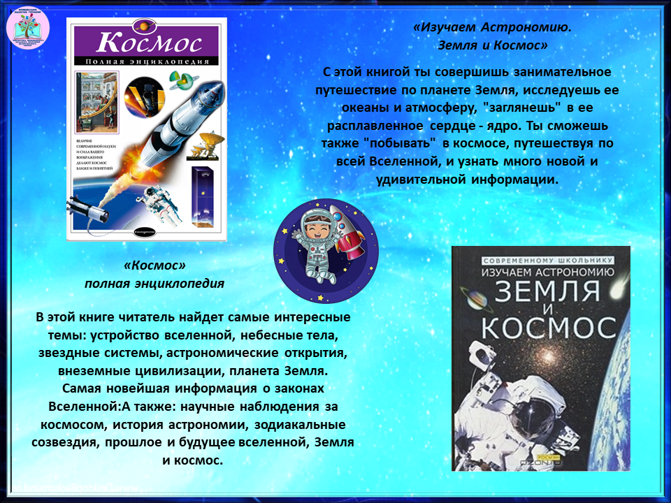 Почему важен праздник день космонавтики для россиян. День космонавтики. День космонавтики для школьников. День космонавтики история. Рассказ о космосе.