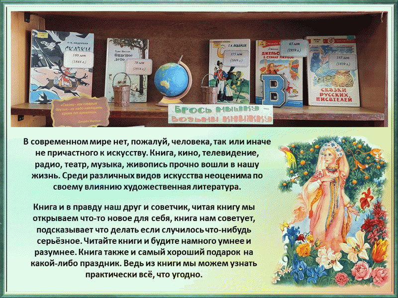 Книги юбиляры 2024 2025 года