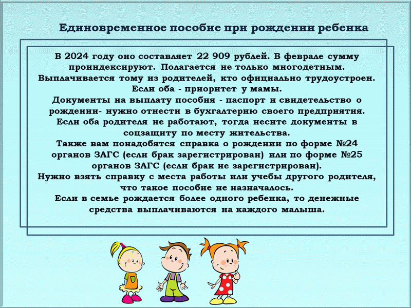 Льготы многодетным семьям на 2024 год. Льготы многодетным семьям на 2024 год