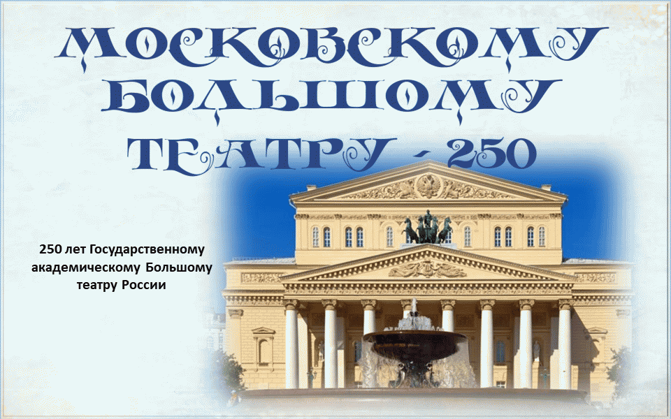 https://pervomai-biblio.ru/wp-content/uploads/2024/09/%D1%82%D0%B5%D0%B0%D1%82%D1%80%D1%83-250-1.png